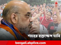 জ্বলছে মণিপুর! মর্গে মৃতের স্তূপ! শাহকে কেন চিঠি মহিলা সংগঠনের?