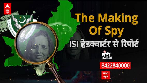 Ghanti Bajao : ISI की जासूस है सीमा ? जांच में क्या पता चला ? । Seema Haider News Update