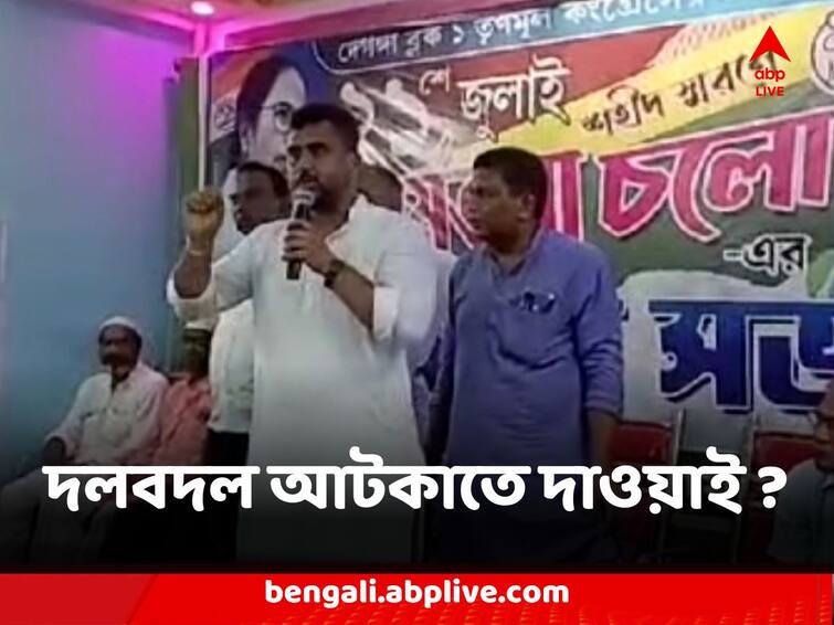 North 24 Parganas Deganga TMC Winning Candidates asks to reserve there certificates for 5 years Deganga TMC Contro : তৃণমূলের জয়ী প্রার্থীদের শংসাপত্র ৫ বছরের জমা রাখার নির্দেশ দেগঙ্গায় ! দলবদল আটকাতে দাওয়াই ?