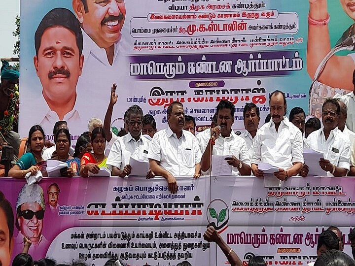 ADMK Protest: காய்கறிகளால்  மாலை அணிந்து திமுக அரசை கண்டித்து  திருவாரூரில் அதிமுக ஆர்ப்பாட்டம்