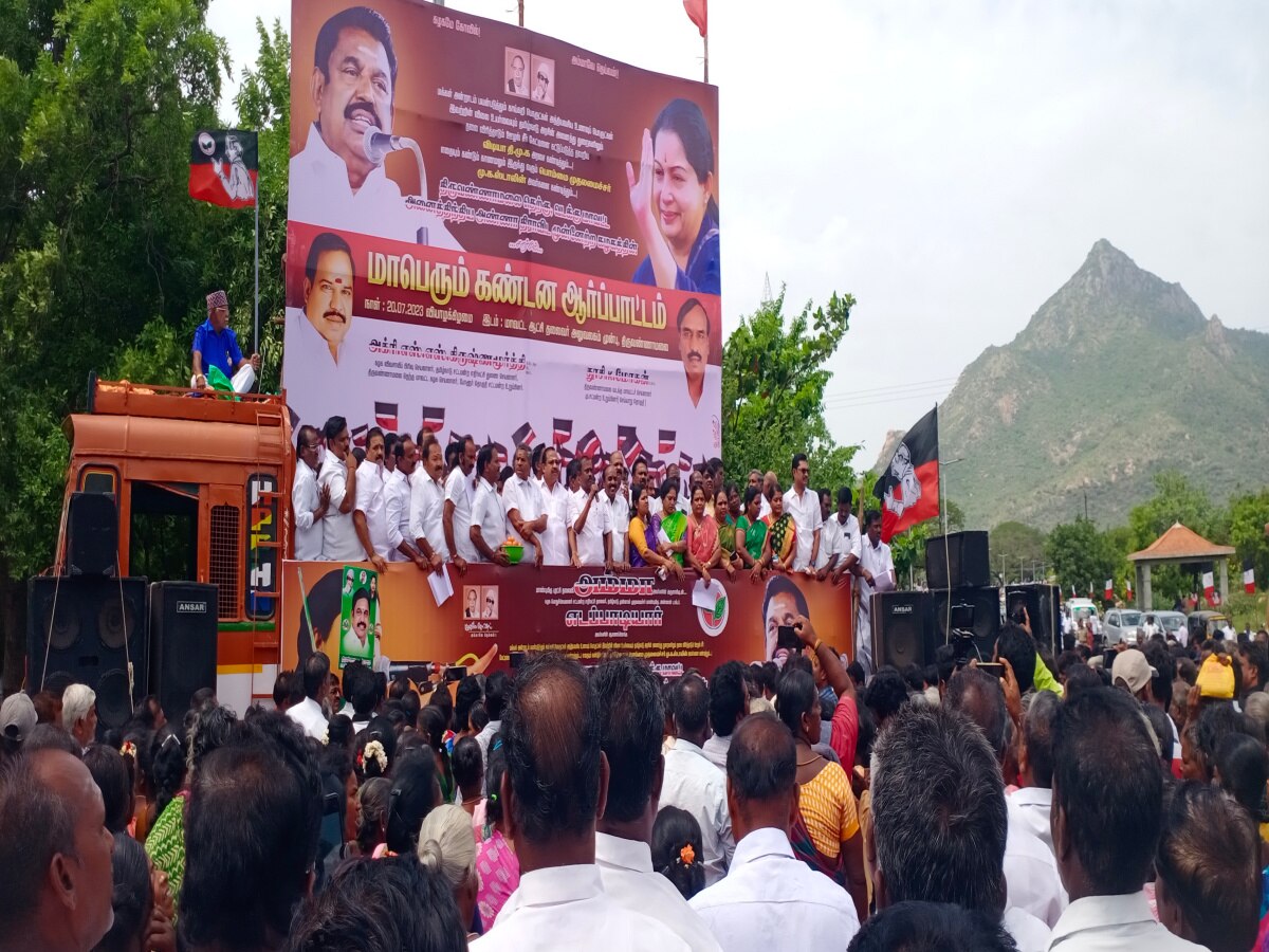 ADMK Protest: எந்த நேரத்திலேயும் இந்த ஆட்சி டிஸ்மிஸ் செய்யப்படலாம் - திருவண்ணாமலையில் அக்ரி கிருஷ்ணமூர்த்தி பேச்சு