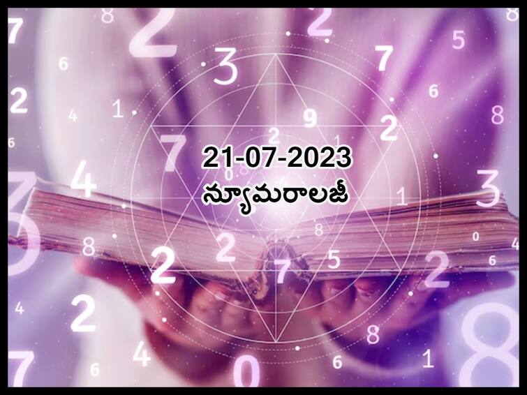 Numerology Astrology Predictions by Numbers, 21st july 2023  the people who born on these dates they will get benefits today Numerology Predictions 21st July 2023: జూలై 21 న్యూమరాలజీ, ఈ తేదీల్లో జన్మించినవారిపై ఈ రోజు లక్ష్మీకటాక్షం