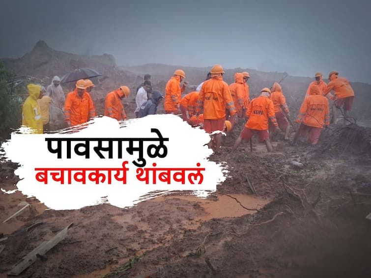 Maharashtra Irsalwadi Landslide update news rescue work stopped by agencies 12 dies and 98 peoples safely rescue in Irsalwadi landslide Khalapur Maharashtra Irsalwadi Landslide: पावसामुळे इर्शाळवाडीतील बचावकार्य थांबवलं; 98 जणांना वाचवण्यात यश, 16 जणांचा मृत्यू