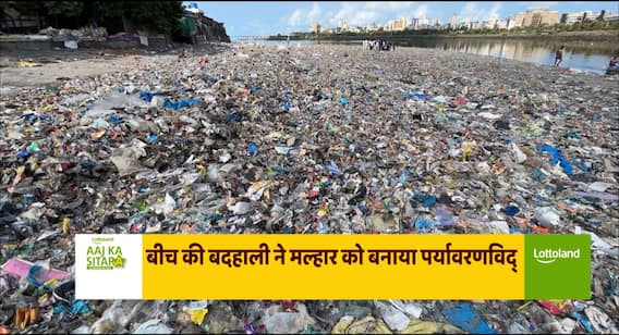 समंदर को संवारने की कोशिश में जुटा बीच प्लीज