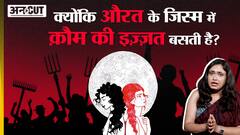 Manipur Two Women News: Com*munal Con*flict में औरतों को Tool की तरह इस्तेमाल तब तक होता रहेगा जब तक….