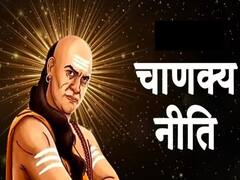 Chanakya Niti: धन आने पर न करें 4 गलती, छिन जाएगा सुख-चैन