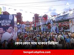 ২১ জুলাই শহরজুড়ে মিছিল, যানজট এড়াতে কোন পথ বাছবেন দেখে নিন