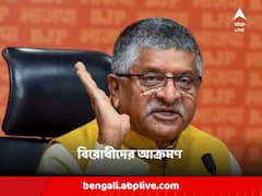 'মণিপুরের ঘটনা নিয়ে উদ্বিগ্ন নয়, ওদের একমাত্র লক্ষ্য সংসদে ব্যাঘাত ঘটানো', কংগ্রেসকে আক্রমণ রবিশঙ্করের