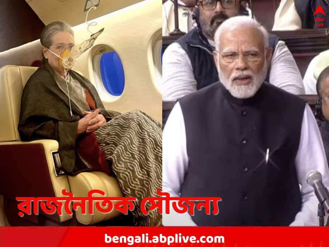 Narendra Modi: মুখে অক্সিজেন মাস্ক পরে সনিয়া, ফোন করে স্বাস্থ্যের খোঁজ নিলেন মোদি Narendra Modi dials Sonia Gandhi to about her health Narendra Modi: মুখে অক্সিজেন মাস্ক পরে সনিয়া, ফোন করে স্বাস্থ্যের খোঁজ নিলেন মোদি