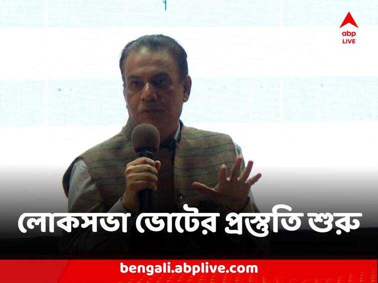 West Bengal Election Chief Election Officer message to cut off dead voters from voters list started lok sabha election preparation Election Commission of India : ভোটার তালিকা থেকে যেন বাদ যায় মৃত ব্যক্তির নাম, লোকসভা ভোটের প্রস্তুতি শুরু করে বার্তা নির্বাচন কমিশনের