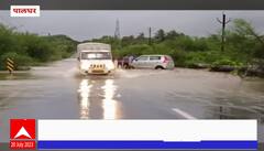 Palghar Rain Update : पालघर पुराच्या पाण्यात कार अडकली, कारमध्ये अडकलेल्या एकाचा मृत्यू
