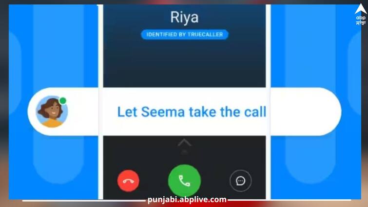 Truecaller launches AI assistance feature, now you will get rid of spam calls Truecaller ਨੇ ਲਾਂਚ ਕੀਤਾ AI ਅਸਿਸਟੈਂਸ ਫੀਚਰ, ਹੁਣ ਮਿਲੇਗਾ ਸਪੈਮ ਕਾਲਾਂ ਤੋਂ ਛੁਟਕਾਰਾ