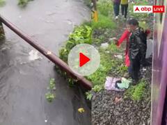 महाराष्ट्र के ठाणे में दर्दनाक हादसा, ट्रेन के ट्रैक पर चलते समय गोद से नाले में गिरा 4 महीने का बच्चा, पानी में बहा