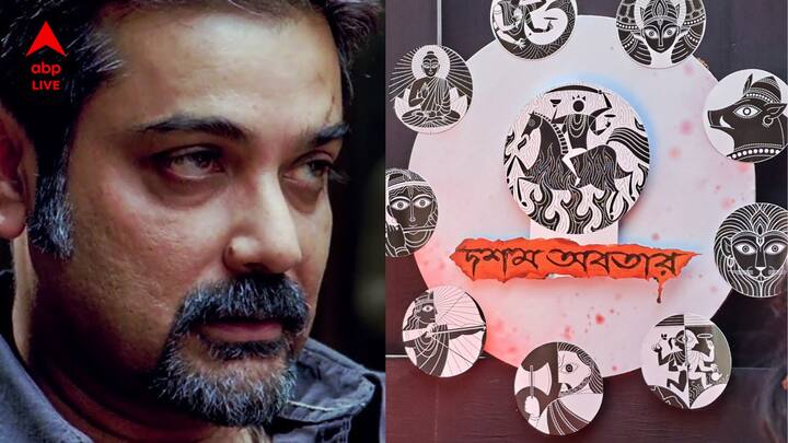 ধুলো, আর পুরনো ইটে লেগে থাকা ইতিহাস পেরিয়ে বাড়ির দালানে পা রাখলেই এক ঝলক মনে পড়ে যায় 'বাইশে শ্রাবণ'-এর শেষটা। যেখান থেকে শেষ হয়েছিল প্রবীর রায়চৌধুরীর গল্প, সেখান থেকেই আবার নতুন গল্প শুরুর ঘোষণা করলেন পরিচালক সৃজিত মুখোপাধ্যায় (Srijit Mukherjee)।