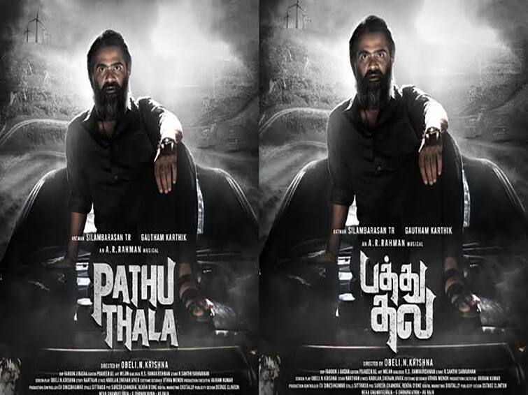 STR pathu thala movie premiere on zee tamil Pathu Thala: ஜீ தமிழ் தொலைக்காட்சியில் ஒளிபரப்பாகும் சிம்புவின் 'பத்து தல'