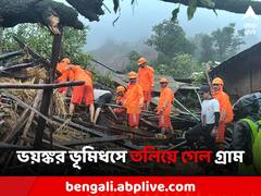 মধ্যরাতে ভয়ঙ্কর ভূমিধসে তলিয়ে গেল গোটা গ্রাম! ঘুমের মধ্যেই মর্মান্তিক মৃত্যু