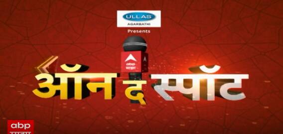 On The Spot : ईर्शाळवाडी कशी होती ते धरणांत पाणीसाठा, प्रत्येक अपडेट घटनास्थळावरुन