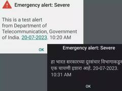 India: काय आहे नेमकी Emergency Alert ची भानगड? सकाळी तुमच्याही मोबाईलवर आला का मेसेज? जाणून घ्या