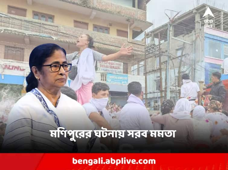 Manipur Violence Bengal CM Mamata Banerjee reaction inhumane actions miscreants bring justice to victims twitter Manipur Violence: 'এই বর্বরতা সমস্ত কিছুর ঊর্ধ্বে...' মণিপুরকাণ্ডে ক্ষোভ প্রকাশ করে বিচারের দাবি মমতার