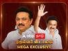 CM Stalin EXCLUSIVE Interview: ஏபிபி நாடுவுடன் முதல்வர் ஸ்டாலின்! பூரண மதுவிலக்கு முதல் வாரிசின் வளர்ச்சிவரை.. சுளீர் கேள்விகளும் பளீர் பதில்களும்! மெகா எக்ஸ்குளூசிவ்