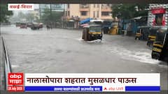 Vasai Virar Waterlogging : आगाशी रोड पूर्णपणे पाण्याखाली, नालासोपाऱ्यात मुसळधार पाऊस
