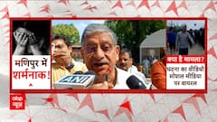 Manipur Violence: ललन सिंह ने PM Modi पर साधा निशाना, कहा-मौनव्रत तोड़िए | ABP News