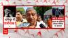 Manipur Violence: ललन सिंह ने PM Modi पर साधा निशाना, कहा-मौनव्रत तोड़िए | ABP News