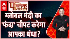 Public Interest EP 03 : आपको जानना जरूरी है 'सर्वनाश' से कितनी दूरी है? । Heat Wave। Public Interest