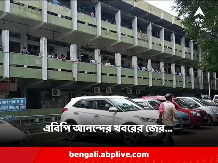 Durgapur Bar Association stepped back, deadlock in ACJM session ends after 6 days Durgapur:  চাপের মুখে পিছু হঠল দুর্গাপুর বার অ্যাসোসিয়েশন, ৬ দিন পর কাটল ACJM-এর এজলাসের অচলাবস্থা