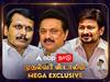 CM Stalin EXCLUSIVE Interview: செந்தில் பாலாஜியின் பதவி பறிப்பா? உதயநிதி எப்படி ? - முதலமைச்சரின் மெகா எக்ஸ்குளுசிவ்! 11 மணிவரை காத்திருங்கள்!