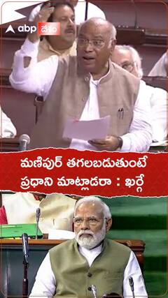 మణిపుర్ తగలబడుతుంటే ప్రధాని మాట్లాడరా.!