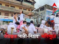 মণিপুরে 'নারী-নিগ্রহের ভিডিও' ভাইরাল হওয়ার ২৪ ঘণ্টা পর ধৃত মূল অভিযুক্ত, কবে ধরা পড়বে বাকিরা?