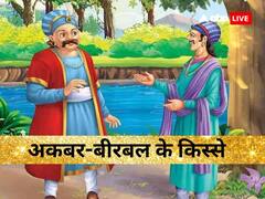 अकबर के आदेश पर जब बीरबल ने की स्वर्ग की यात्रा, जानें फिर क्या हुआ?
