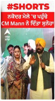 ਪੰਜਾਬ ਵਾਸਤੇ ਅਸੀਂ ਸਾਰੇ ਇਕੱਠੇ ਹਾਂ - CM ਮਾਨ