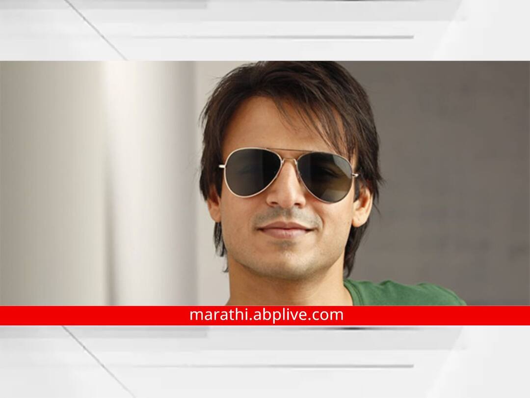 Vivek Oberoi : अभिनेता विवेक ओबेरॉयची फसवणूक; नेमकं प्रकरण काय? Vivek Oberoi Actor Vivek Oberoi files complaint with Mumbai police after business partners defraud him of Rs 1.54 crore Vivek Oberoi : अभिनेता विवेक ओबेरॉयची फसवणूक; नेमकं प्रकरण काय?