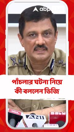 পাঁচলার ঘটনা নিয়ে ইমেলে একটা অভিযোগ পেয়েছিল পুলিশ: ডিজি