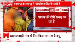 महाराष्ट्र के रायगढ़ में लैंडस्लाइड से अब तक 16 लोगों की मौत, रेस्क्यू ऑपरेशन जारी