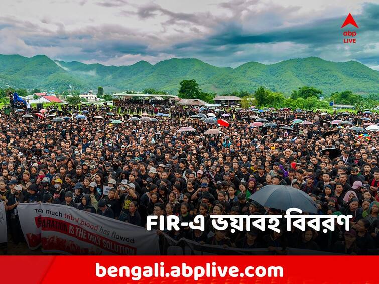 Manipur Violence, Before parading women naked in Manipur, mob killed people, torched houses: Police Report Manipur Violence: পরপর লুট, অগ্নিসংযোগ! বোনকে বাঁচাতে গিয়ে খুন ভাই! স্পষ্ট পুরনো FIR-এই