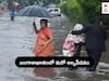 AP Rains: బంగాళాఖాతంలో మరో అల్పపీడనం - మరో రెండు రోజులపాటు వర్షాలు: ఐఎండీ వార్నింగ్