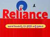 RIL Q1 Results: రిలయన్స్‌ ఫలితాలు నేడే విడుదల - 36 లక్షల మంది షేర్‌హోల్డర్లు ఏం ఎక్స్‌పెక్ట్‌ చేస్తున్నారు?