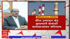 RGPPL Gas Project : रत्नागिरी जिल्ह्यातील RGPPL गॅस प्रकल्पाला अखेरची घरघर Abp Majha