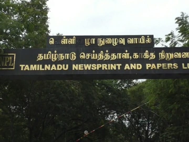 கரூர் புகலூர் காகித ஆலையில் செய்தி சேகரிக்க சென்ற செய்தியாளர்களுக்கு அனுமதி மறுப்பு