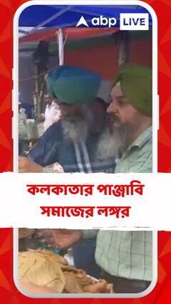 ২১ জুলাই উপলক্ষে ধর্মতলার মোড়ে কলকাতার পাঞ্জাবি সমাজের লঙ্গর