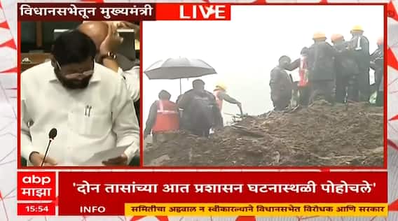 CM On Irshalwadi:सिडकोद्वारे ग्रामस्थांसाठी कायमस्वरुपी घरं बांधण्याबाबत निर्णय-मुख्यमंत्री