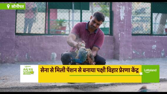 पक्षियों का दोस्त है ये पुलिसवाला