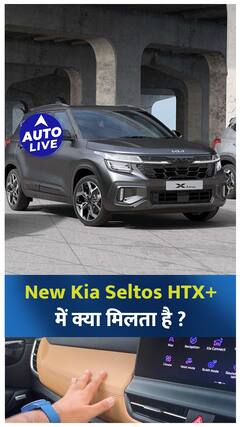 2023 KIA Seltos Facelift HTX +  Interior Explained | Auto  Live