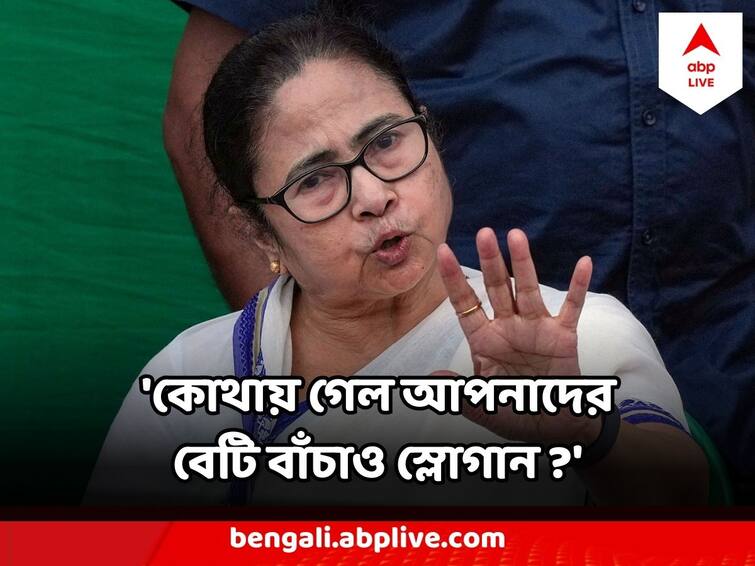 Mamata Banerjee Slams Central BJP Govt Manipur Govt on Manipur Incident from 21 July Rally Mamata Banerjee : কোথায় গেল আপনাদের বেটি বাঁচাও স্লোগান ? ২১ শের মঞ্চ থেকে মণিপুর নিয়ে কেন্দ্রকে তোপ মমতার