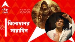 নাম বদল হল প্রভাসের 'প্রজেক্ট কে'-র, আর্থিক প্রতারণার শিকার বিবেক, বিনোদনের সারাদিন
