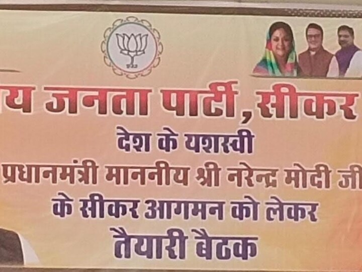 Rajasthan Elections 2023: जाटलैंड में सतीश पूनियां को मिल सकती है अहम जिम्मेदारी, पीएम की सभा से पहले पोस्टर पर फिर आए नजर