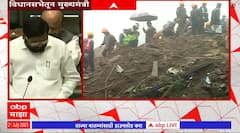 CM Shinde Full On Irshalwadi: इर्शाळवाडी बचावकार्यात नेमकं काय घडलं? मुख्यमंत्र्यांचं विधानसभेत भाषण